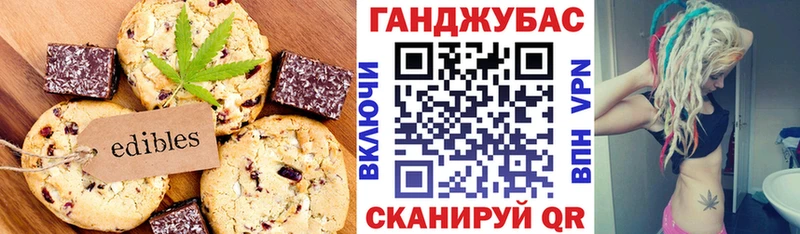 Печенье с ТГК марихуана  Мосальск 