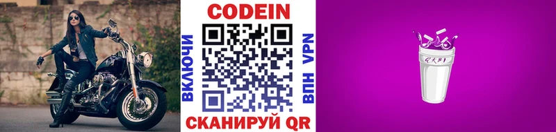 дарнет шоп  Мосальск  Codein напиток Lean (лин) 